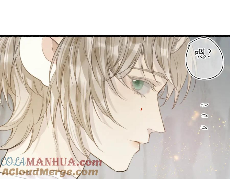 流年盏 第43话 奈何不解丹枫羡 第7页