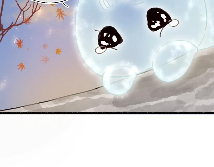 流年盏 第43话 奈何不解丹枫羡 第27页