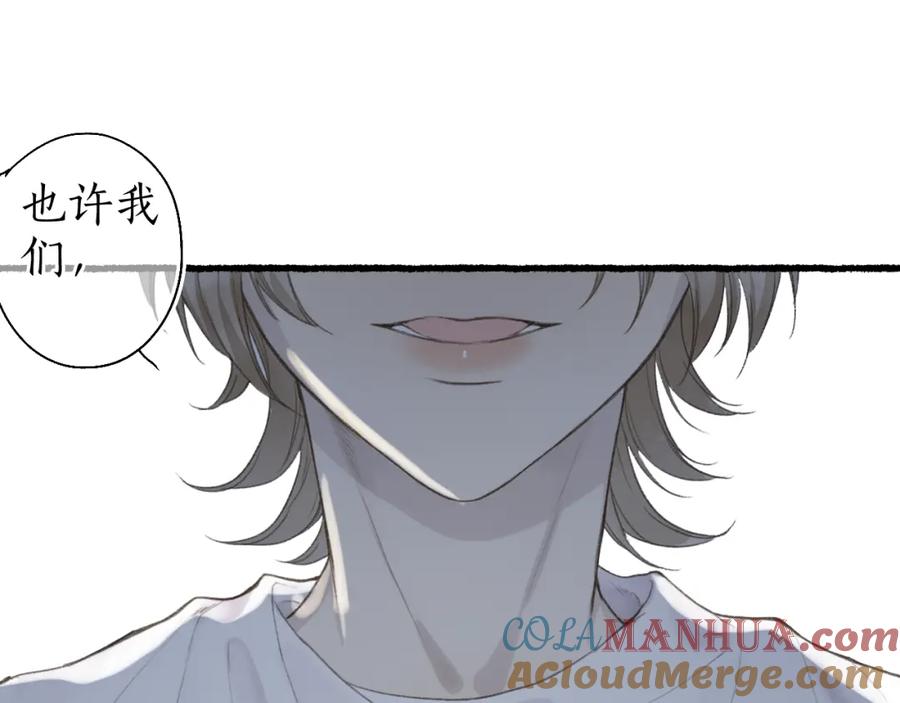 流年盏 第43话 奈何不解丹枫羡 第73页