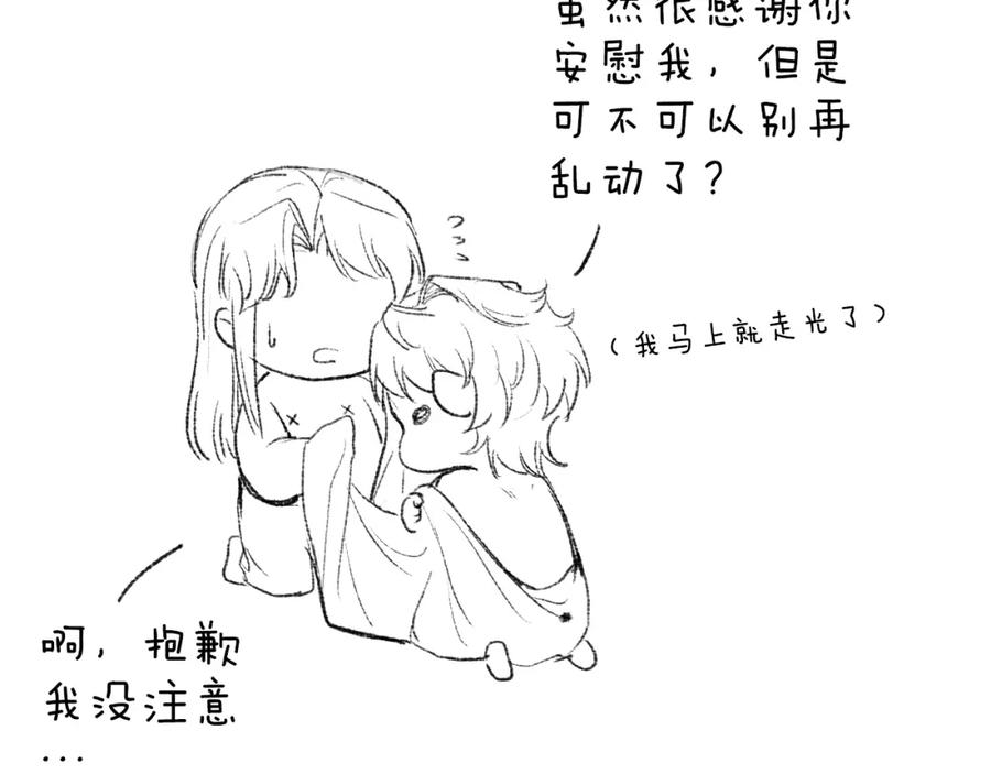 流年盏 第43话 奈何不解丹枫羡 第89页