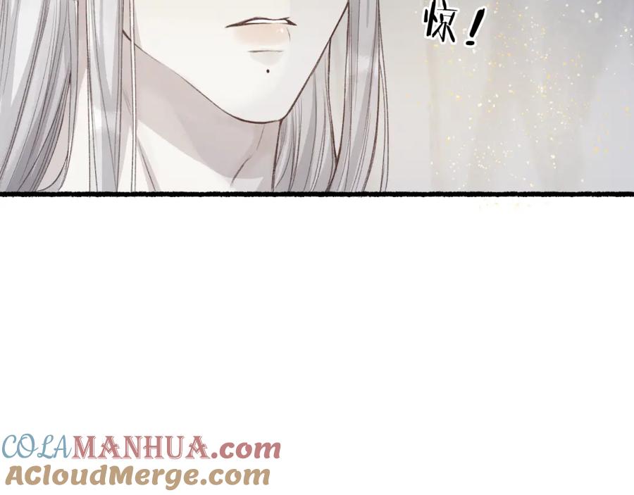 流年盏 第44话 夜深蔽目故人至 第22页