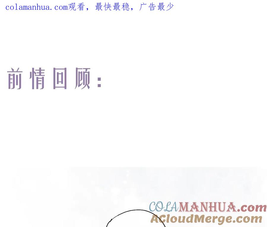 流年盏 第44话 夜深蔽目故人至 第1页