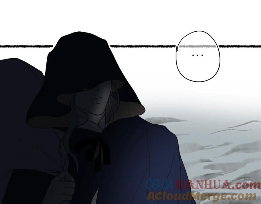流年盏 第44话 夜深蔽目故人至 第43页
