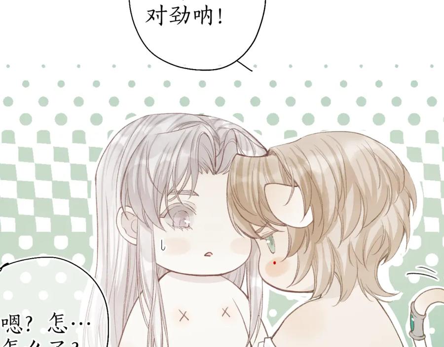 流年盏 第44话 夜深蔽目故人至 第32页