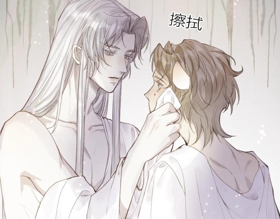 流年盏 第44话 夜深蔽目故人至 第6页