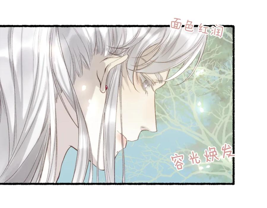 流年盏 第45话 新裳伴君共赴约 第55页