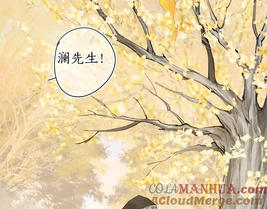 流年盏 第45话 新裳伴君共赴约 第65页