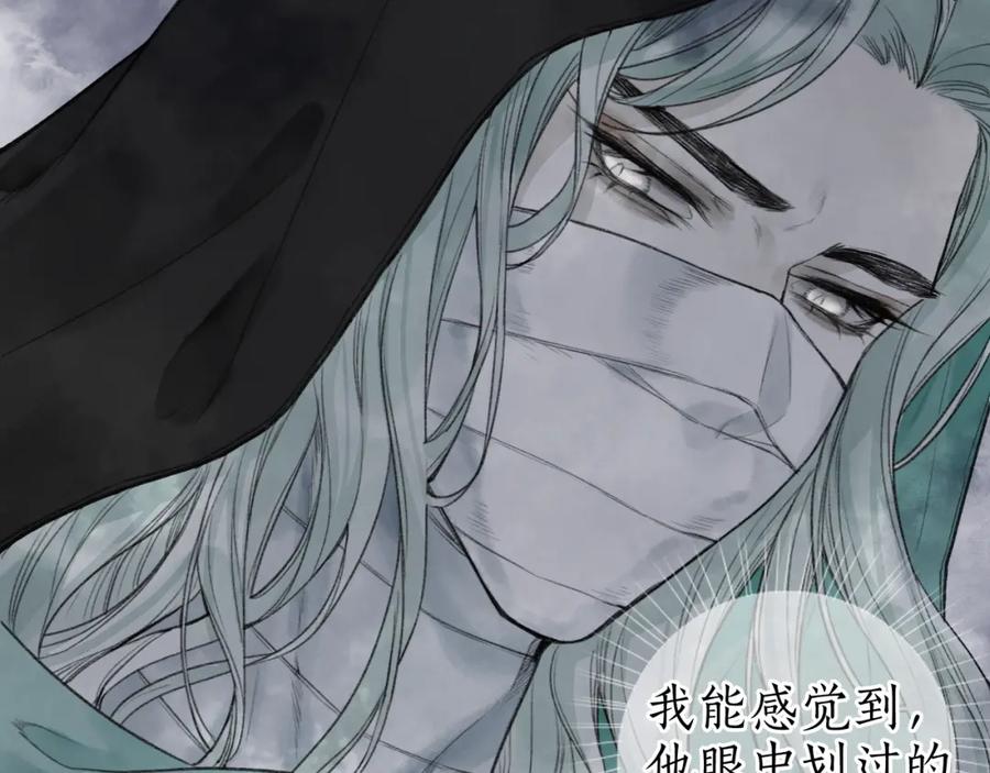 流年盏 第45话 新裳伴君共赴约 第92页