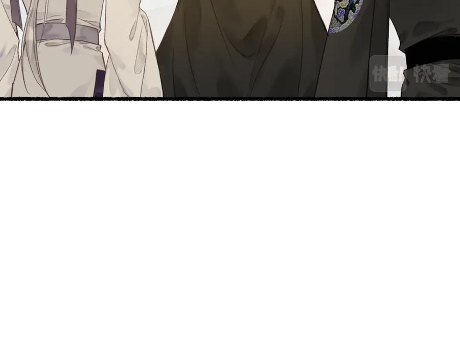 流年盏 第45话 新裳伴君共赴约 第82页