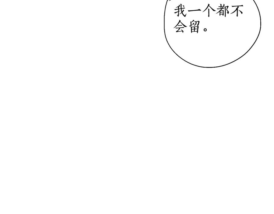 流年盏 第45话 新裳伴君共赴约 第31页