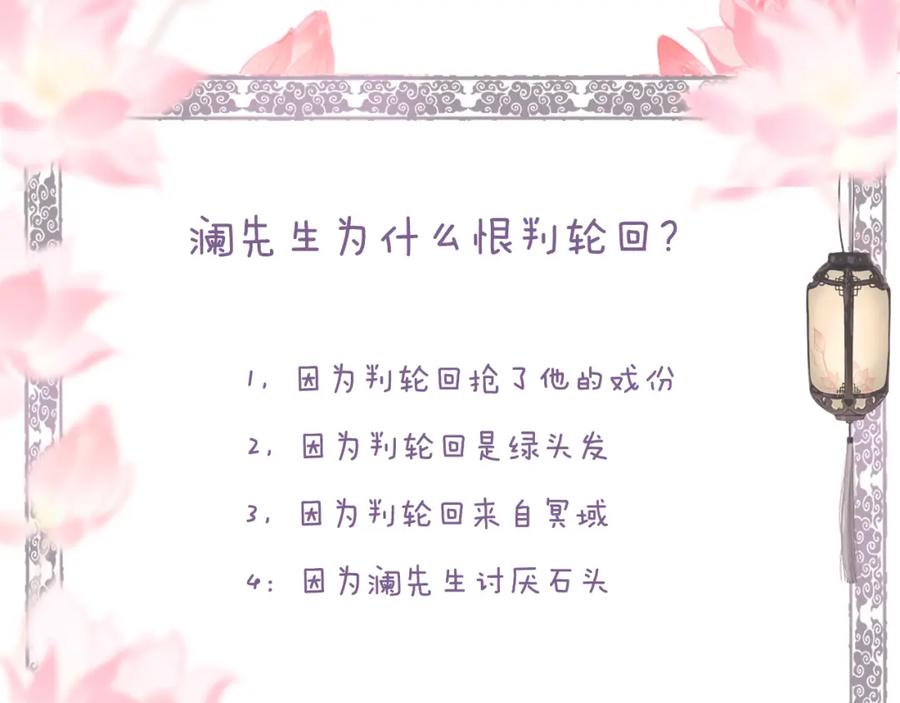 流年盏 第45话 新裳伴君共赴约 第99页