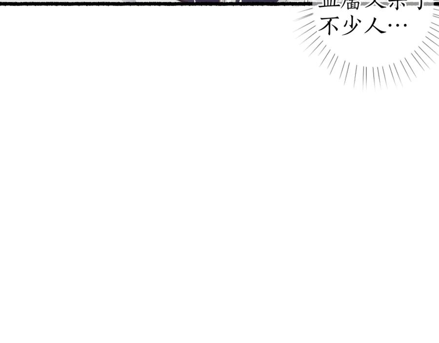 流年盏 第45话 新裳伴君共赴约 第63页