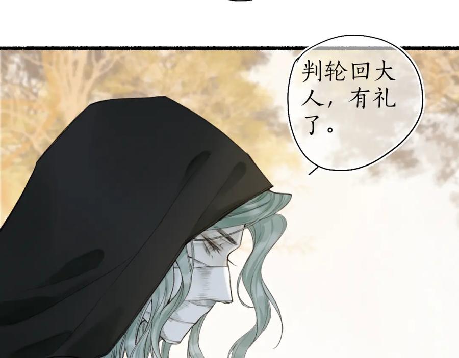流年盏 第45话 新裳伴君共赴约 第74页