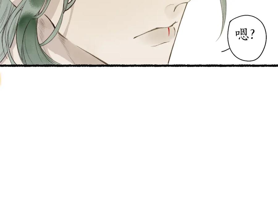 流年盏 第45话 新裳伴君共赴约 第70页