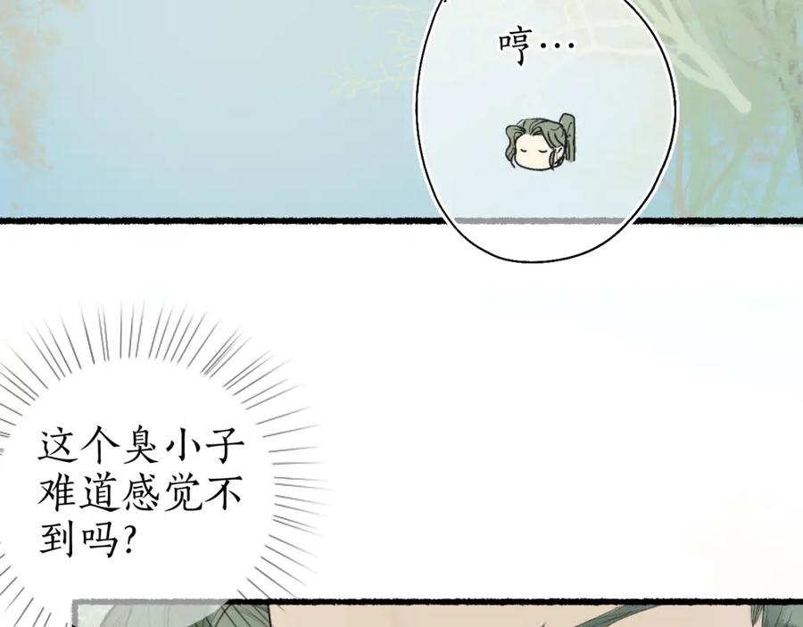 流年盏 第45话 新裳伴君共赴约 第51页