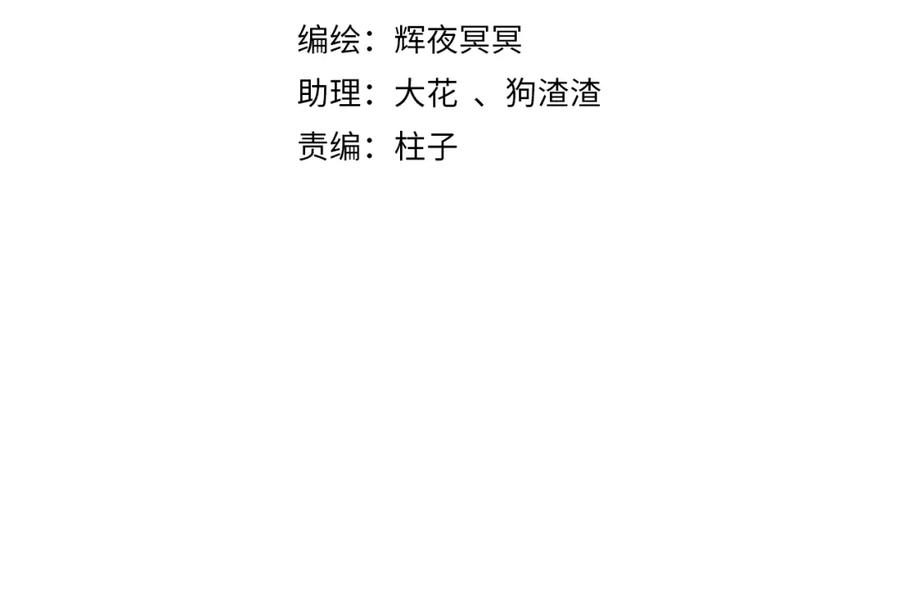 流年盏 第45话 新裳伴君共赴约 第10页