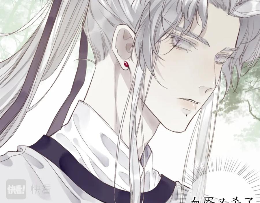 流年盏 第45话 新裳伴君共赴约 第62页