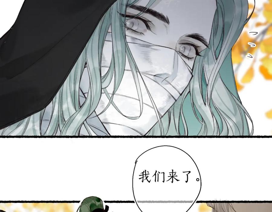 流年盏 第45话 新裳伴君共赴约 第67页