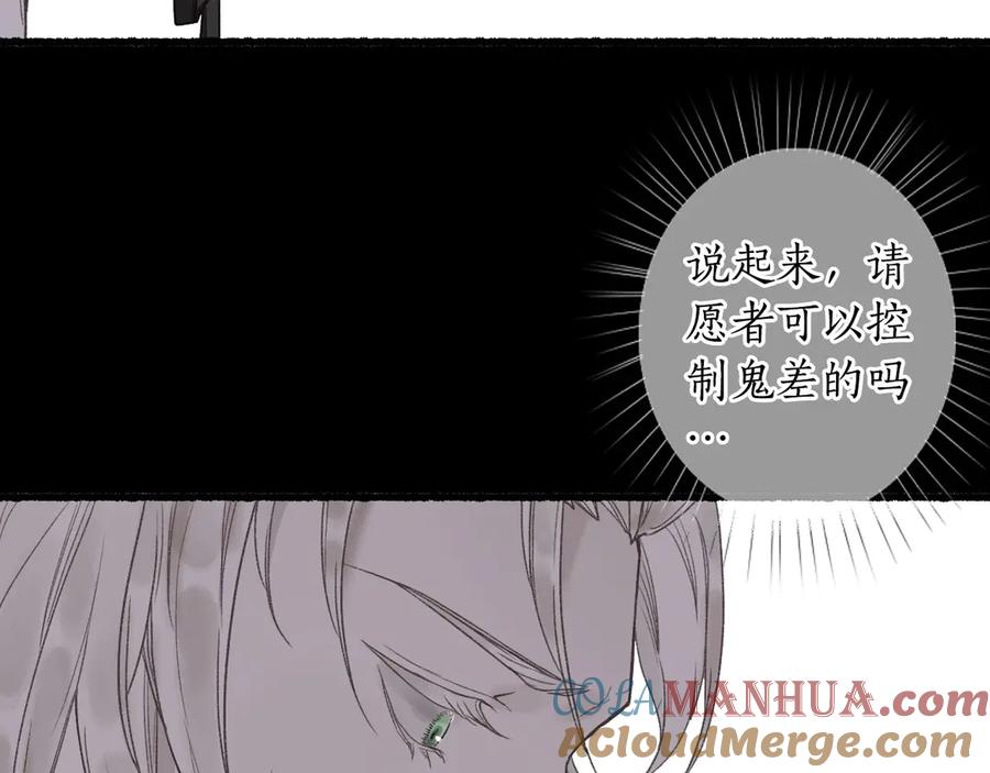 流年盏 第2话 骑虎难下成定局 第81页