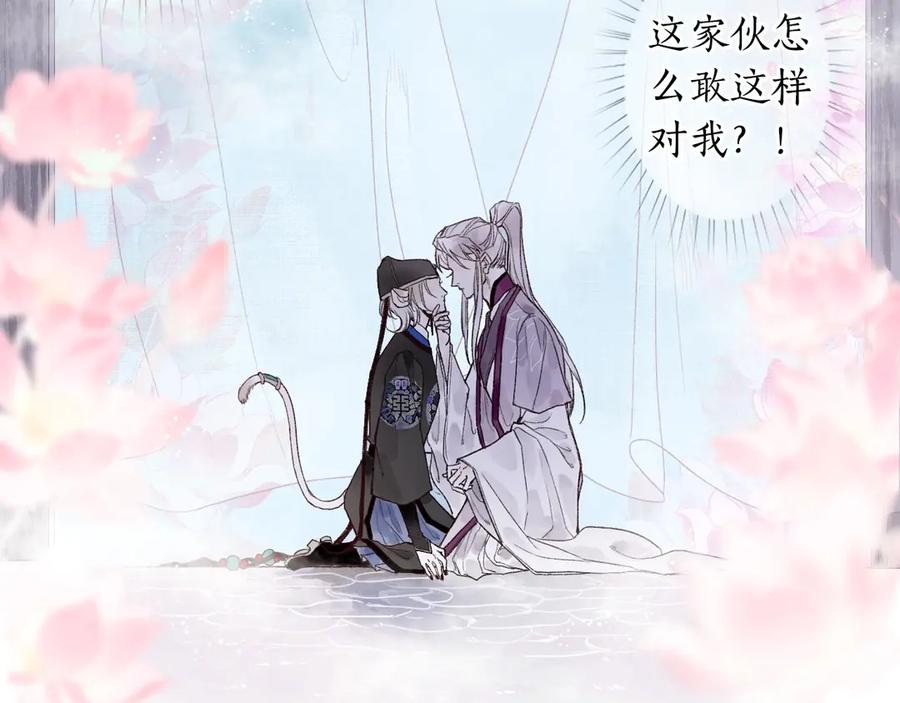 流年盏 第2话 骑虎难下成定局 第6页