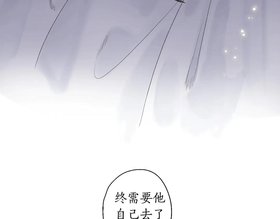 流年盏 第2话 骑虎难下成定局 第103页