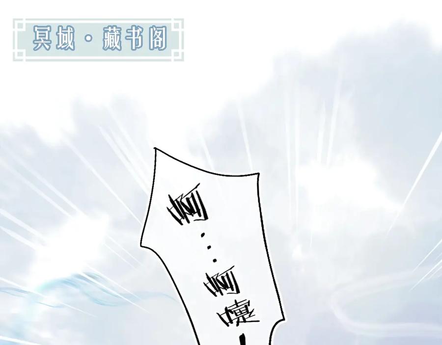 流年盏 第2话 骑虎难下成定局 第88页