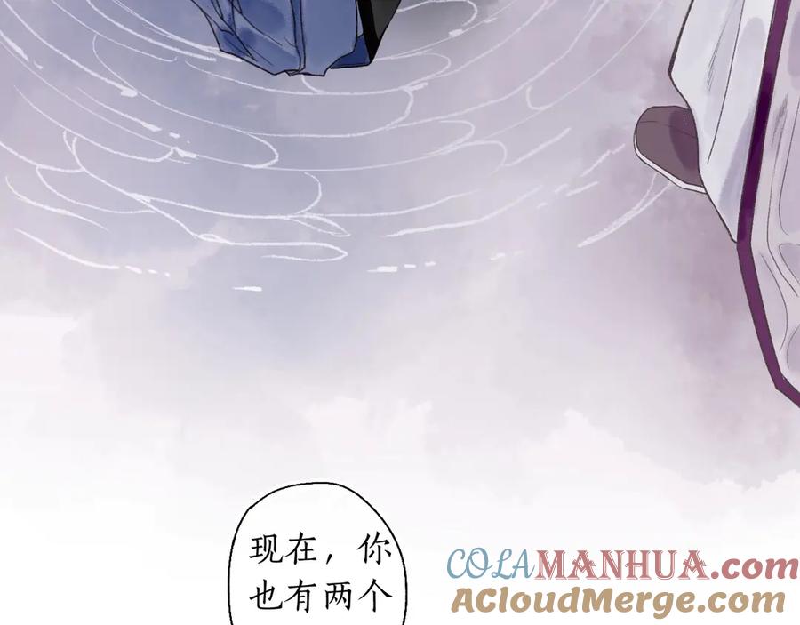 流年盏 第2话 骑虎难下成定局 第61页