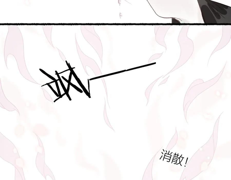 流年盏 第2话 骑虎难下成定局 第23页