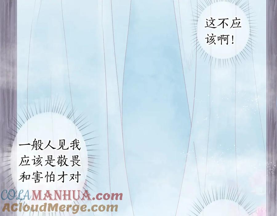 流年盏 第2话 骑虎难下成定局 第5页