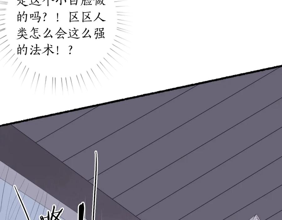 流年盏 第2话 骑虎难下成定局 第52页