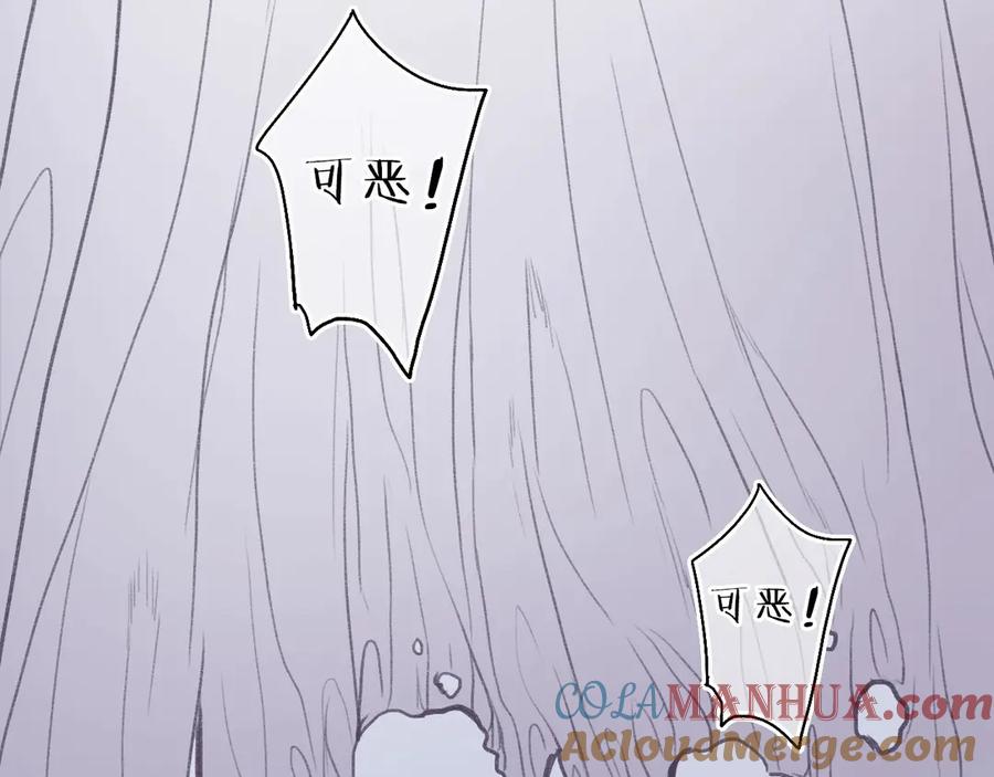 流年盏 第2话 骑虎难下成定局 第77页