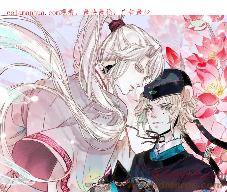 流年盏 第2话 骑虎难下成定局 第1页