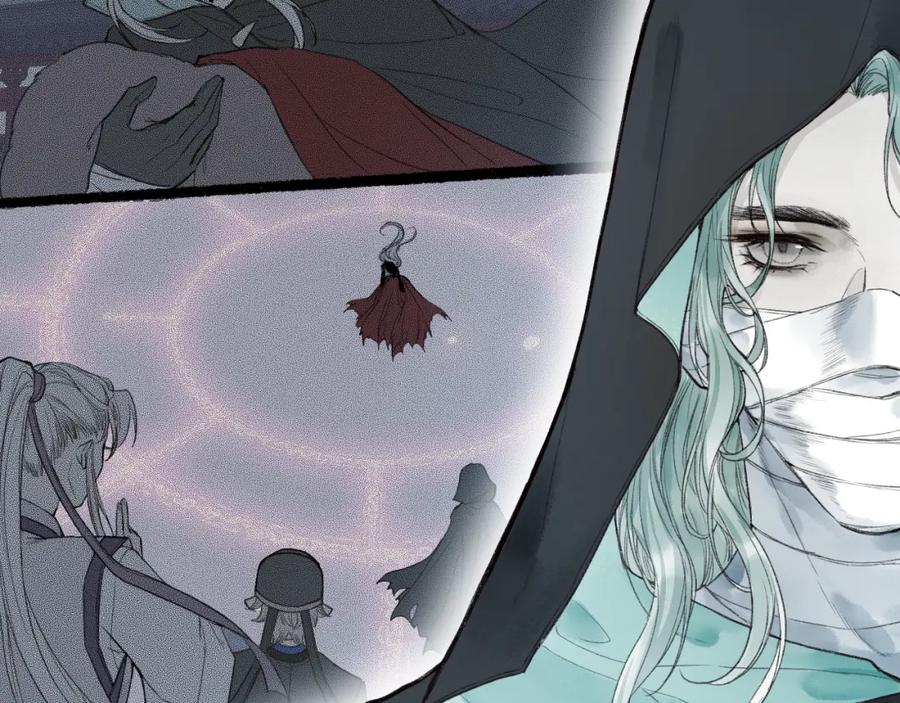 流年盏 第46话 当局者迷 第17页