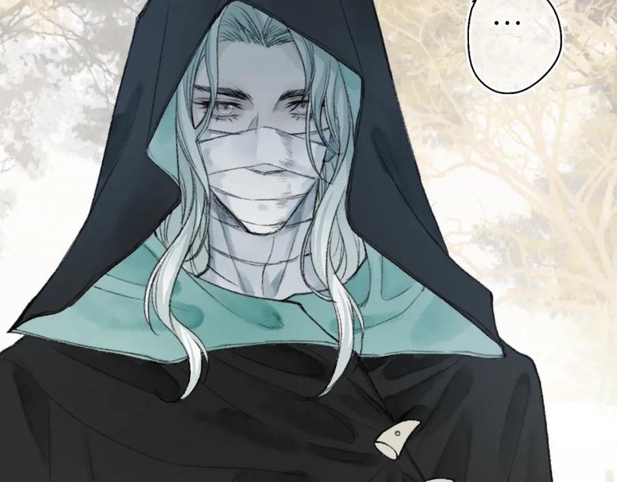 流年盏 第46话 当局者迷 第23页