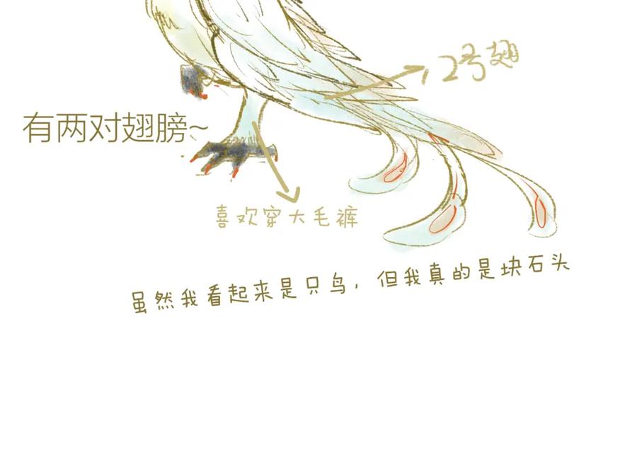 流年盏 第46话 当局者迷 第89页