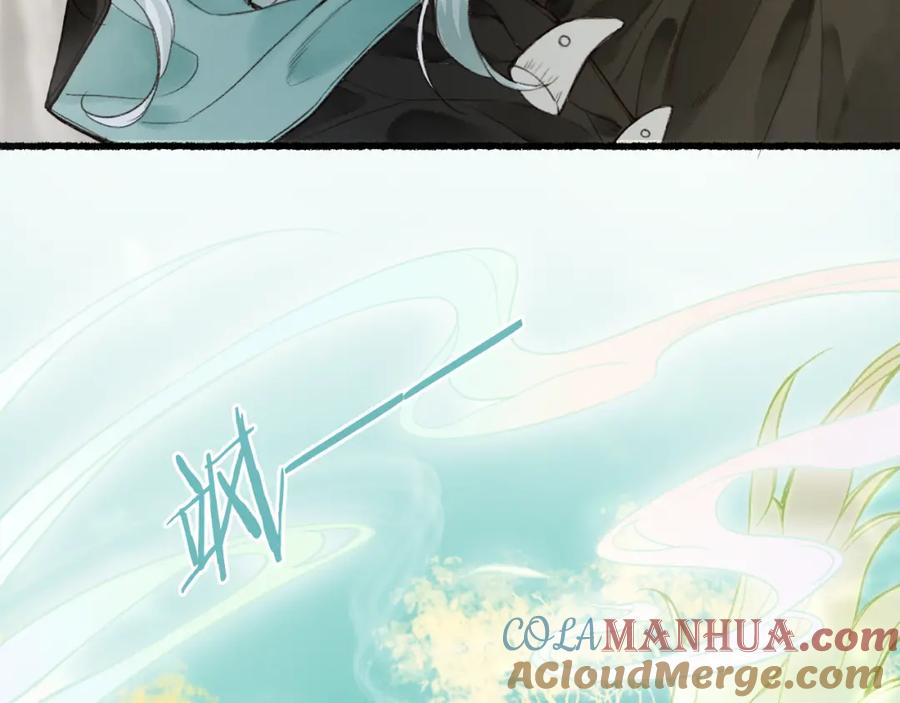 流年盏 第46话 当局者迷 第49页