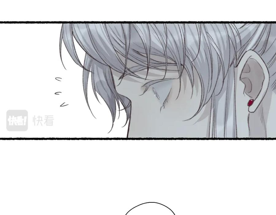 流年盏 第46话 当局者迷 第78页