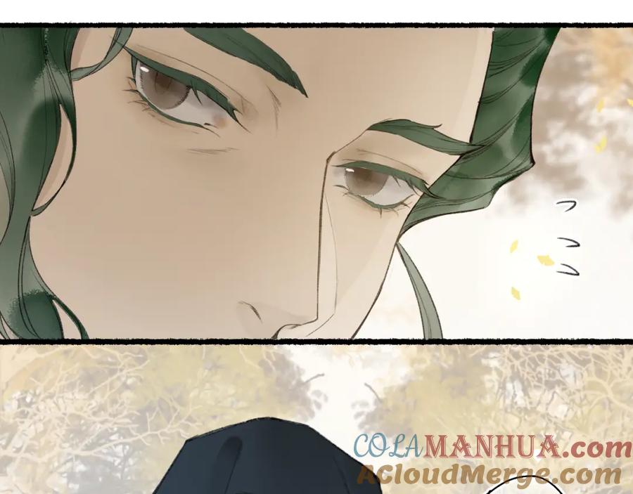 流年盏 第46话 当局者迷 第22页