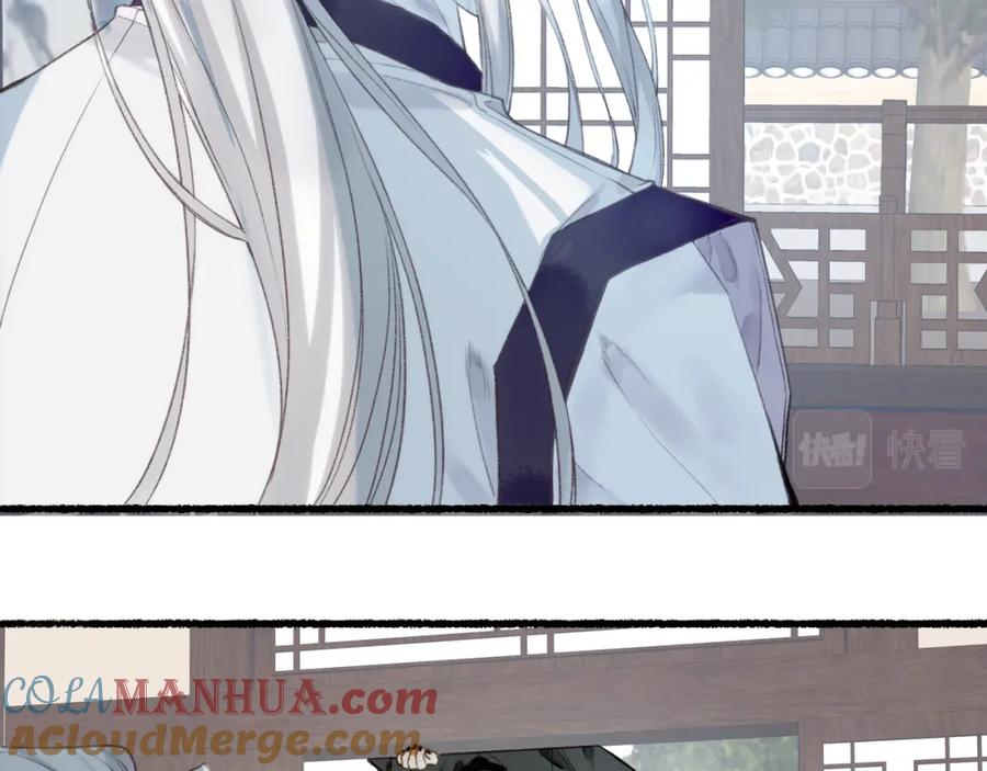 流年盏 第46话 当局者迷 第64页