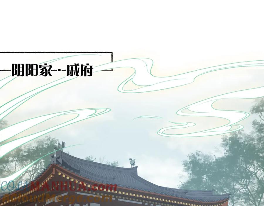 流年盏 第46话 当局者迷 第58页