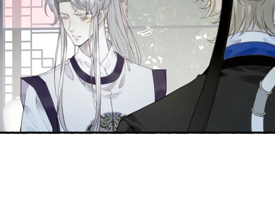 流年盏 第46话 当局者迷 第72页