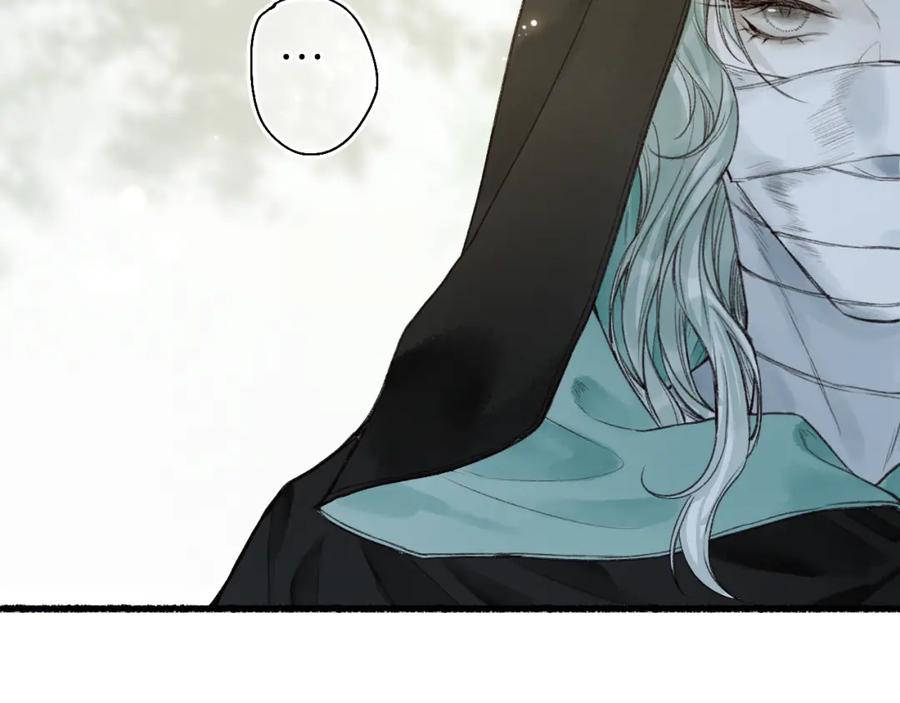 流年盏 第46话 当局者迷 第56页