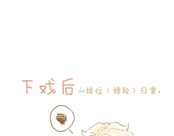 流年盏 第47话 风云再起 第86页