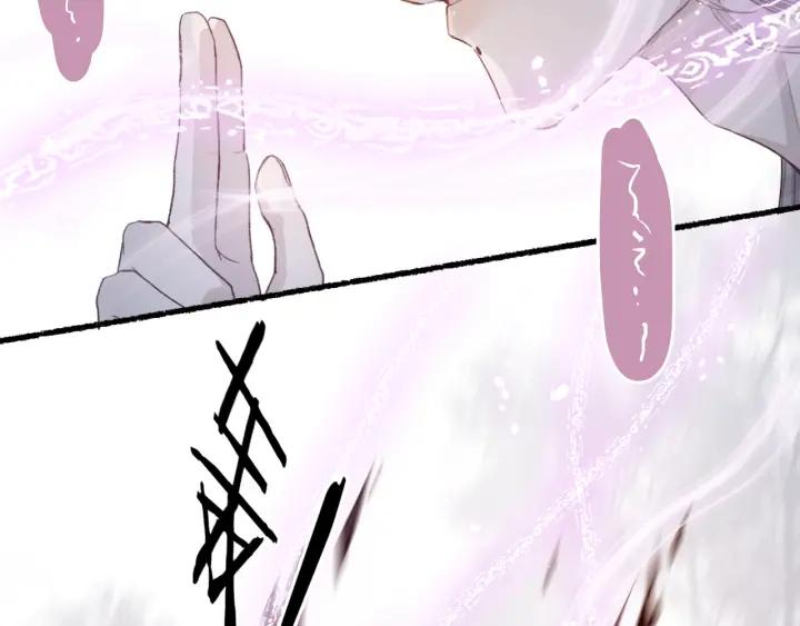 流年盏 第47话 风云再起 第24页