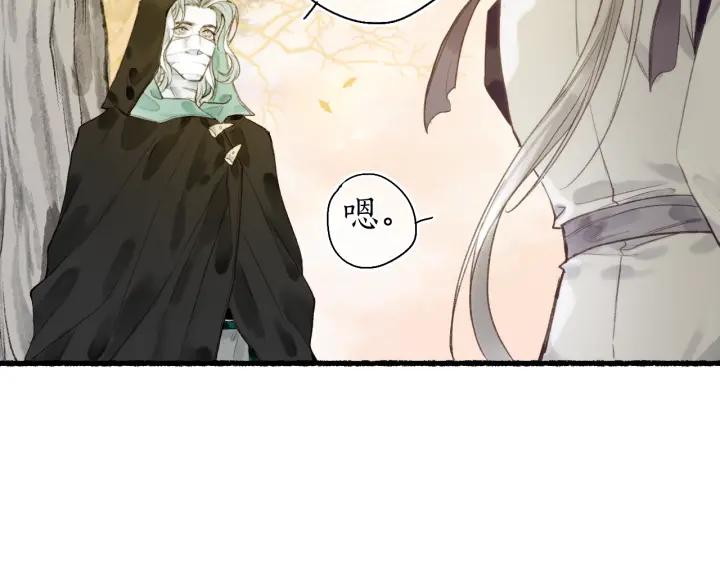 流年盏 第47话 风云再起 第66页
