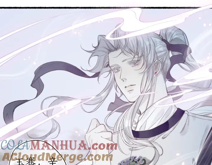 流年盏 第47话 风云再起 第28页