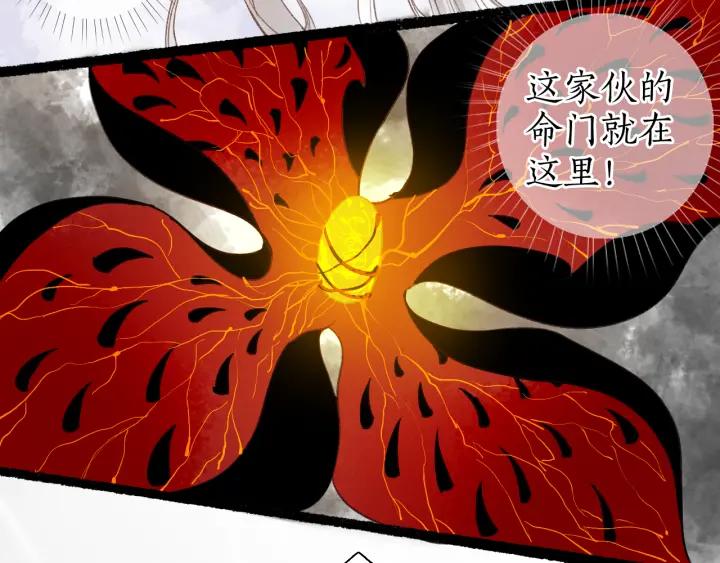 流年盏 第47话 风云再起 第21页