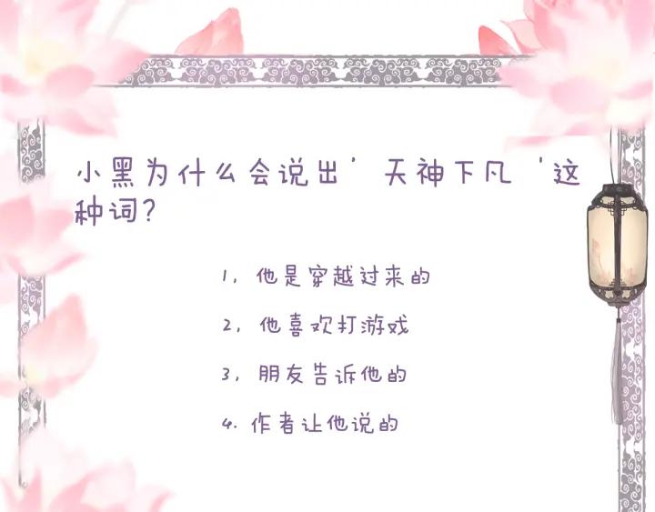流年盏 第47话 风云再起 第90页