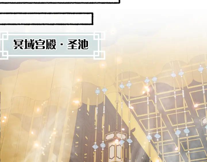 流年盏 第48话 各怀心思 第47页