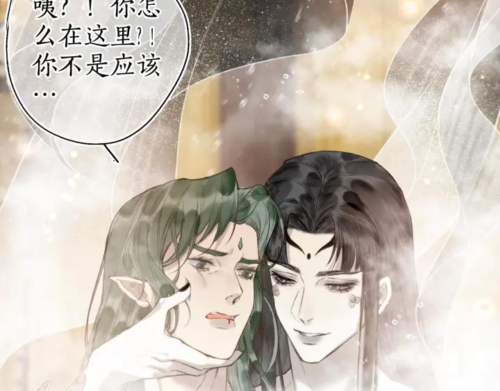流年盏 第48话 各怀心思 第54页